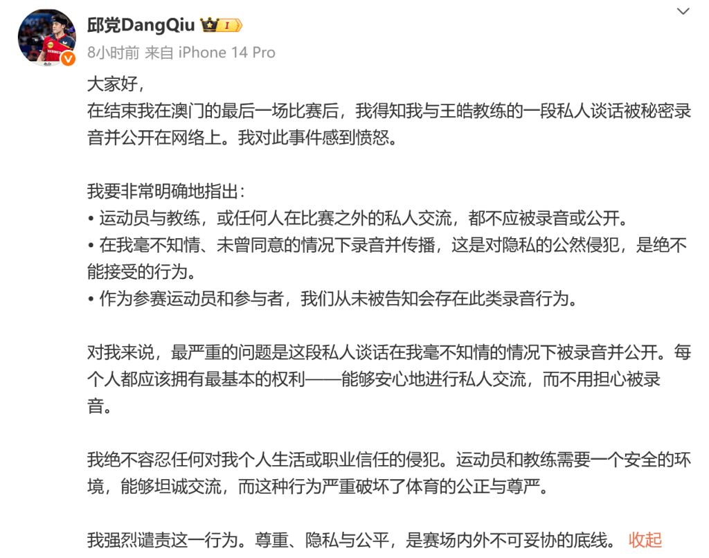 与巴萨相比